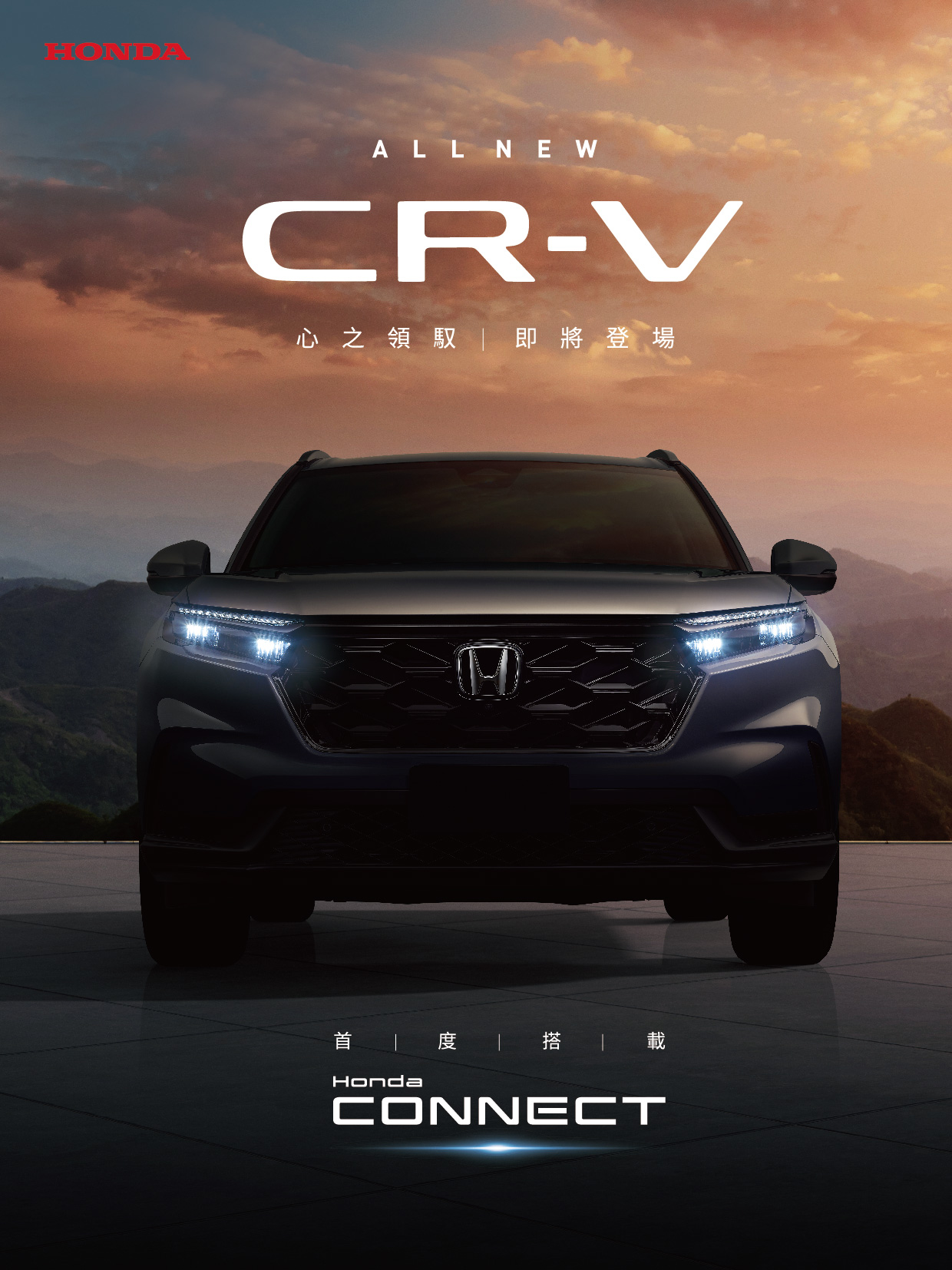 All-New CR-V TEASER.jpg